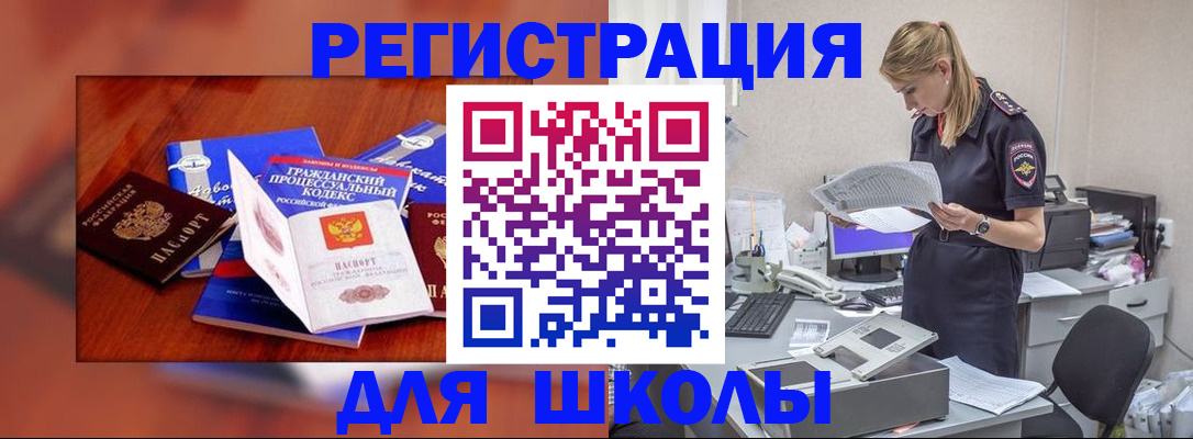 прописка в квартире в Воркуте