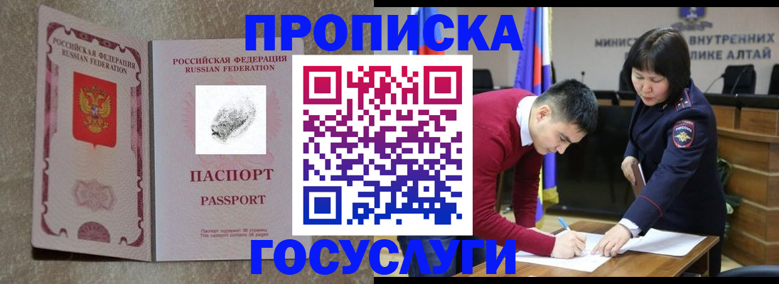 прописка гарантия в Воркуте